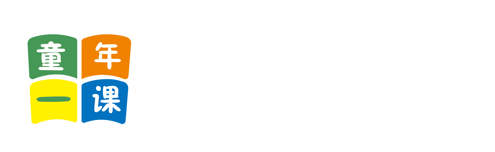 黄色日逼啊啊啊北京童年一课助学发展中心